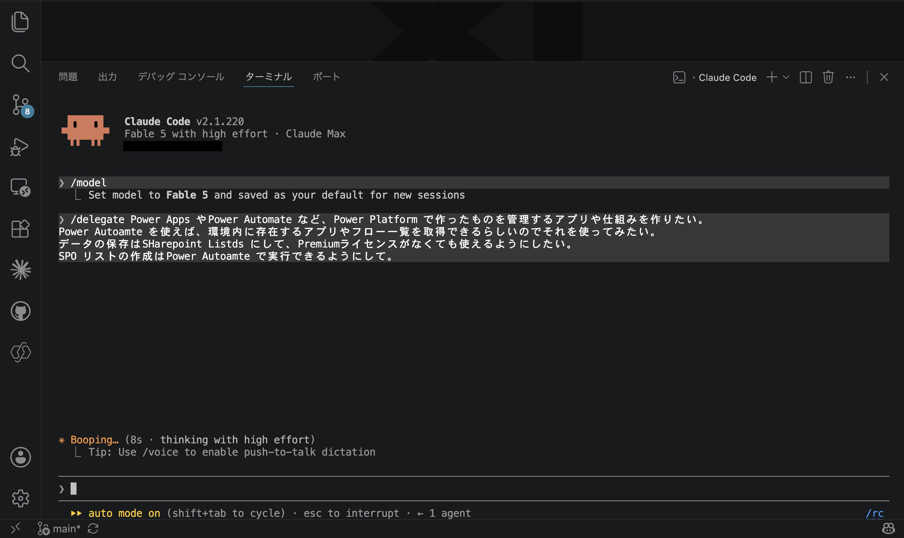 /delegate スキルを呼び出して統括体制に入るところ