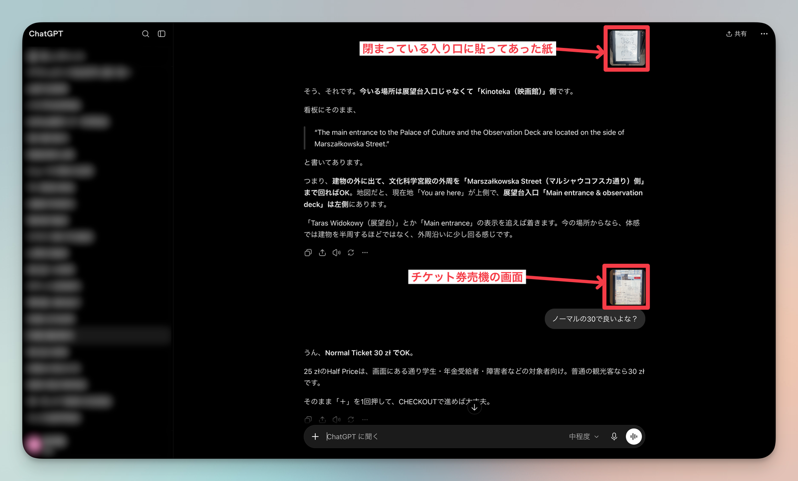 施設への入り方を相談する