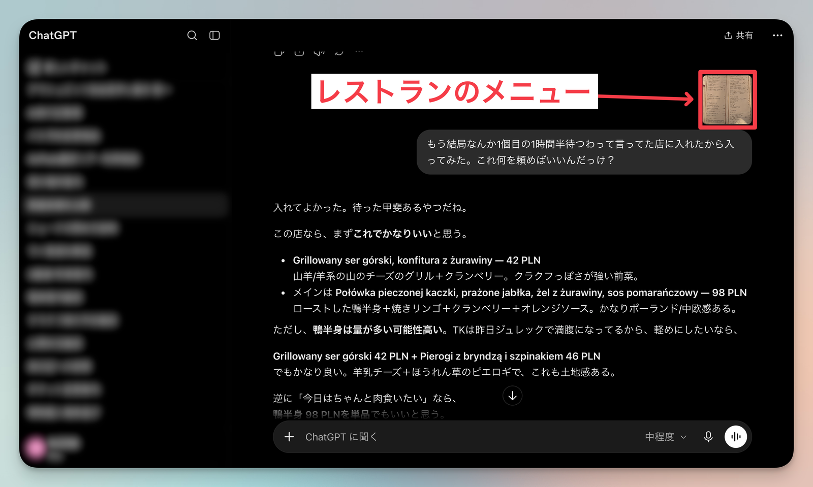 レストランでの食事相談