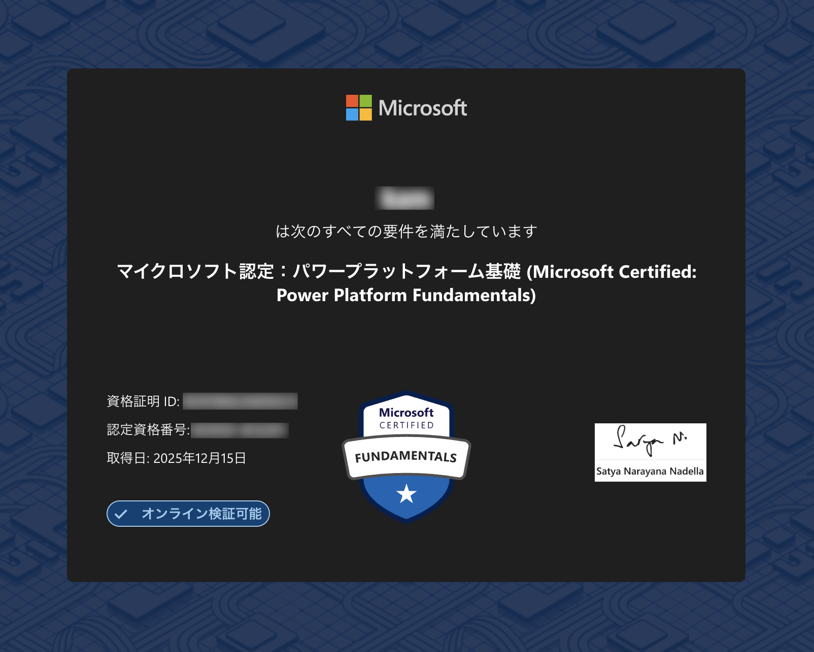 【PL-900合格体験記】実務経験者が短期集中で取得した話
